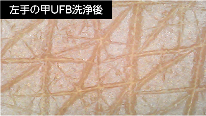 UFB洗浄後のファンデーションを塗布した肌｜株式会社フジパスク