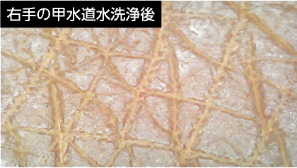 水道水洗浄後のファンデーションを塗布した肌｜株式会社フジパスク