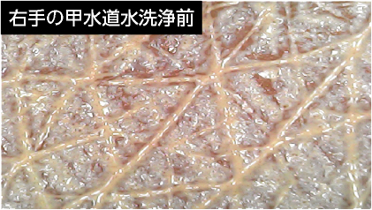水道水洗浄前のファンデーションを塗布した肌｜株式会社フジパスク